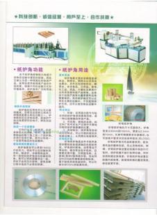 供應德陽紙管批發商 德陽紙管供貨商 廣漢財宇紙制品_包裝_世界工廠網中國產品信息庫